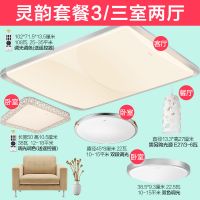 欧普官方商城 客厅灯led吸顶灯 现代简约  灵韵