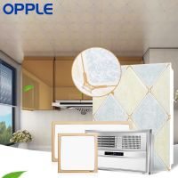 OPPLE 8㎡一厨一卫集成吊顶经典套餐 含抗污铝扣板 多合一复合大风暖浴霸 照明灯 包安装配送辅料