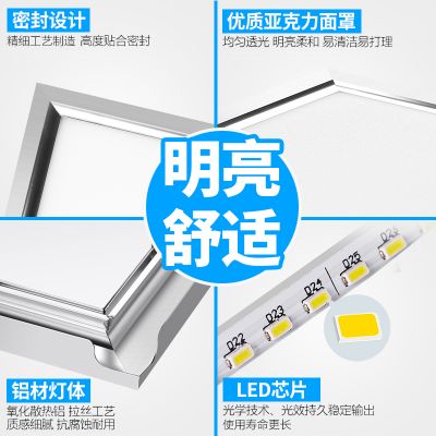 欧普官方商城 集成吊顶LED灯 平板灯厨卫灯厨房灯卫生间照明灯 明轩