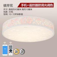 欧普官方商城 led圆形主卧室灯饰 中式现代简约温馨浪漫吸顶灯具  彼岸花