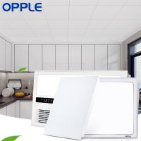 OPPLE 4㎡卫生间升级套餐 含铝扣板 厨卫灯 多功能大功率风暖浴霸 包安装配送辅料