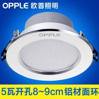 欧普筒灯【开孔尺寸】7~13cm多尺寸【功率】3~11瓦  精装铝材款