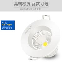 欧普COB筒灯【开孔尺寸】7~8cm【功率】3瓦 PC款