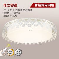 欧普 LED卧室吸顶灯 现代简约书房客厅灯饰灯具智能调光调色 花之密语