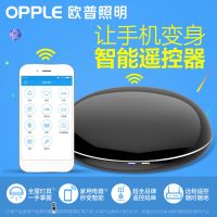 欧普官方商城  wifi手机智能家居红外射频智能家电智能万能遥控器