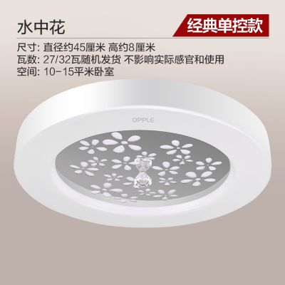 欧普官方商城 led卧室灯 灯具灯饰品牌灯饰照明 水中花
