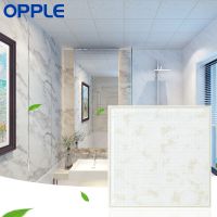OPPLE  集成吊顶扣板 厨房卫生间阳台  5色可选 30*30cm  防油污防刮花 铝扣板单片（不含配件）
