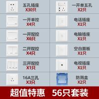 欧普官方商城 开关插座套餐 电工墙壁插座套餐 三室户86型明装暗装 灵犀