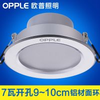 欧普筒灯【开孔尺寸】7~13cm多尺寸【功率】3~11瓦  精装铝材款