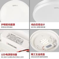 欧普官方商城  LED厨房吸顶灯 阳台灯卫生间浴室灯 防蚊虫防潮 方形圆形可选