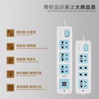 opple 插排 排插 拖线板 骑士系列