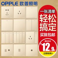 欧普照明 86型电源插座 5五孔开关插座 大翘板系列 金色款