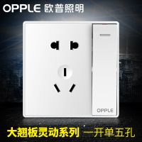 一开单控+五孔