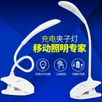 欧普官方商城  LED护眼灯 USB充电夹子台灯