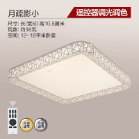 欧普照明 LED客厅吸顶灯 现代简约调光调色长方形送遥控器 月疏影