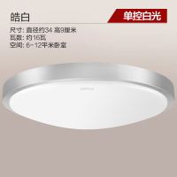 欧普官方商城 led圆形吸顶灯  现代简约 适合卧室书房阳台等空间 银边皓白