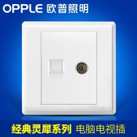 欧普照明86型有线电视电脑开关插座面板 家用白网线插口网络插孔