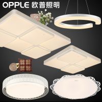 欧普照明 LED客厅长方形吸顶灯 大气现代简约灯具送遥控器 爱的魔方