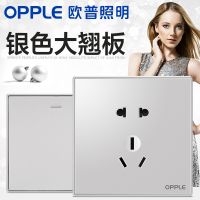 欧普照明 开关插座套餐86型 大翘板系列 银色款