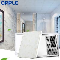 OPPLE 8㎡一厨一卫基础集成吊顶套餐 含抗污铝扣板 多合一复合风暖浴霸 照明灯 包安装配送辅料