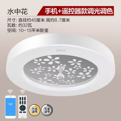 欧普官方商城 led卧室灯 灯具灯饰品牌灯饰照明 水中花