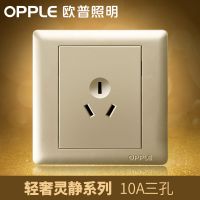 欧普照明 10A安三孔86型电工开关插座面板 金色电源插座三插