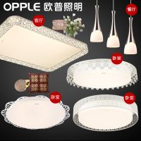 欧普官方商城 两室一厅灯具套装 三室一厅套装 买灯具套餐更划算 月疏影