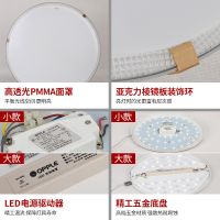 欧普照明 智能调光LED客厅灯具 卧室吸顶灯饰现代简约时尚大气