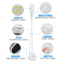 欧普官方商城  LED护眼灯 USB充电夹子台灯