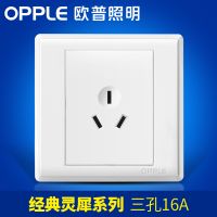 欧普照明86型墙壁16A电源三孔插座面板家用空调热水器开关3孔套餐
