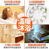 欧普官方商城  集成吊顶浴霸风暖 超导暖风LED照明多功能三合一 