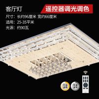 欧普官方商城 客厅长方形led水晶灯  欧式大气调光调色高档客厅灯 加州梦境