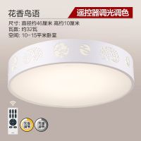 欧普官方商城 LED圆形卧室灯 浪漫温馨 现代简约吸顶灯房间 灯具灯饰 花香鸟语