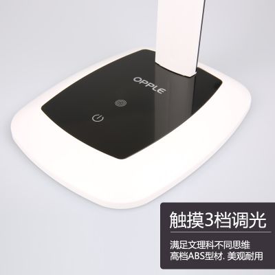 欧普照明 led阅读台灯 儿童护眼灯学习书桌床头灯学生宿舍小台灯 
