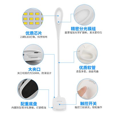 欧普官方商城  LED护眼灯 USB充电夹子台灯