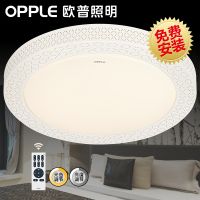欧普官方商城 卧室 书房吸顶灯 现代简约浪漫灯饰灯具 夜未央