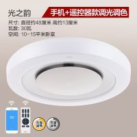 欧普照明 led圆形卧室吸顶灯具 大气温馨现代简约餐厅调光 光之韵