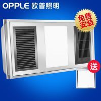 欧普官方商城  集成吊顶浴霸风暖 超导暖风LED照明多功能三合一 