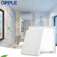 OPPLE 4㎡厨房阳台套餐 含集成吊顶抗污铝扣板 10瓦照明灯 包安装配送辅料
