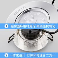 欧普射灯 【开孔尺寸】7~8cm 【功率】5瓦 精装铝材款
