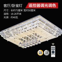 欧普官方商城 客厅长方形led水晶灯  欧式大气调光调色高档客厅灯 加州梦境