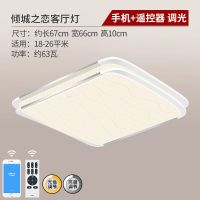 欧普照明 客厅吸顶灯 大气LED长方形客厅灯具灯饰  倾城之恋