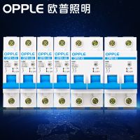 欧普照明 小型断路器1P 2P家用保护 空气开关 短路过载保护