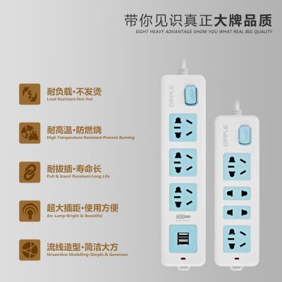 opple 插排 排插 拖线板 骑士系列