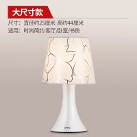 欧普照明 卧室床头台灯 创意客厅装饰灯具灯饰温馨婚庆 忆江南 买就送灯泡