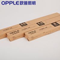 欧普照明 led灯管 H管一体化日光灯节能全套改造长条高亮贴片光源