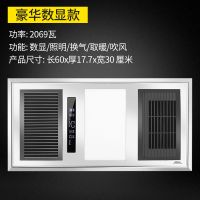 欧普官方商城  集成吊顶浴霸风暖 超导暖风LED照明多功能三合一 