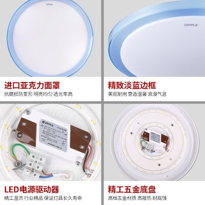 欧普官方商城 卧室儿童房间餐厅 led吸顶灯具 现代简约圆形 多瑙河
