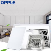 OPPLE 8㎡一厨一卫基础集成吊顶套餐 含抗污铝扣板 多合一复合风暖浴霸 照明灯 包安装配送辅料