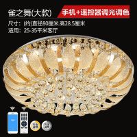 欧普官方商城 调光调色客厅吸顶灯 圆形现代简约大气水晶灯 雀之舞